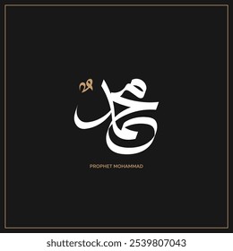 Arabic and Islamic calligraphy of the Prophet Muhammad, minimalist and modern Islamic art with a black background, suitable for commemorating Islamic holidays. Translation: "Prophet Muhammad."