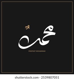 Arabic and Islamic calligraphy of the Prophet Muhammad, minimalist and modern Islamic art with a black background, suitable for commemorating Islamic holidays. Translation: "Prophet Muhammad."