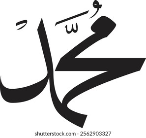 Arabic and Islamic calligraphy of the prophet Muhammad (peace be upon him) traditional and modern Islamic art can be used for many topics like Mawlid, El-Nabawi . Translation : " the prophet Muhammad