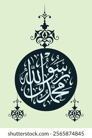 Arabic and Islamic calligraphy of the prophet Muhammad (peace be upon him) traditional and modern Islamic art can be used for many topics like Mawlid, El-Nabawi.