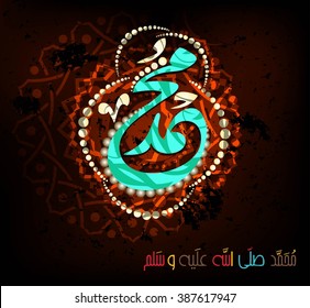 Arabic and islamic calligraphy of the prophet Muhammad (peace be upon him) traditional and modern islamic art can be used for many topics like Mawlid, El-Nabawi . Translation : " the prophet Muhammad ''