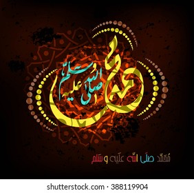 Arabic and islamic calligraphy of the prophet Muhammad (peace be upon him) traditional and modern islamic art can be used for many topics like Mawlid, El-Nabawi.Translation : " the prophet Muhammad ''