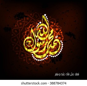 Arabic and islamic calligraphy of the prophet Muhammad (peace be upon him) traditional and modern islamic art can be used for many topics like Mawlid, El-Nabawi.Translation : " the prophet Muhammad ''