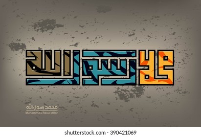 Arabic and islamic calligraphy of the prophet Muhammad (peace be upon him) traditional and modern islamic art can be used for many topics like Mawlid, El-Nabawi.Translation : " the prophet Muhammad ''