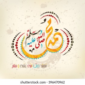 Arabic and islamic calligraphy of the prophet Muhammad (peace be upon him) traditional and modern islamic art can be used for many topics like Mawlid, El-Nabawi.Translation : " the prophet Muhammad ''