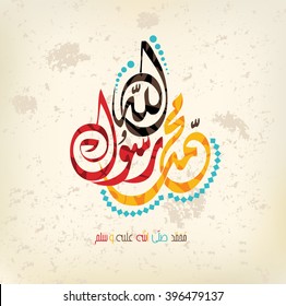 Arabic and islamic calligraphy of the prophet Muhammad (peace be upon him) traditional and modern islamic art can be used for many topics like Mawlid, El-Nabawi.Translation : " the prophet Muhammad ''