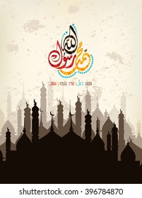 Arabic and islamic calligraphy of the prophet Muhammad (peace be upon him) traditional and modern islamic art can be used for many topics like Mawlid, El-Aid.Translation : " the prophet Muhammad ''