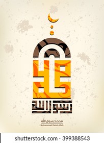 Arabic and islamic calligraphy of the prophet Muhammad (peace be upon him) traditional and modern islamic art can be used for many topics like Mawlid, El-Nabawi.Translation : " the prophet Muhammad ''