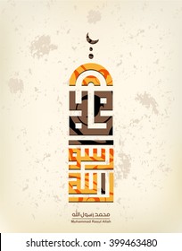 Arabic and islamic calligraphy of the prophet Muhammad (peace be upon him) traditional and modern islamic art can be used for many topics like Mawlid, El-Nabawi.Translation : " the prophet Muhammad ''