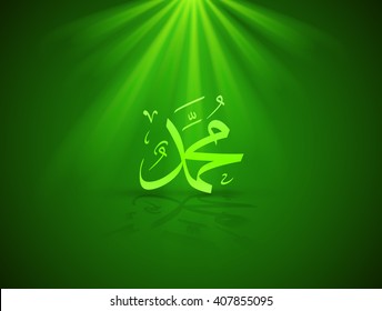 Arabic and islamic calligraphy of the prophet Muhammad. English translation : " the prophet Muhammad ''
