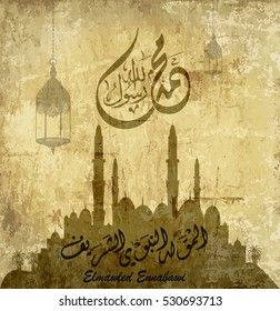 Arabic and islamic calligraphy of the prophet Muhammad (peace be upon him)  birthday of the prophet Muhammad,elmawlid Enabawi Elcharif  Vector