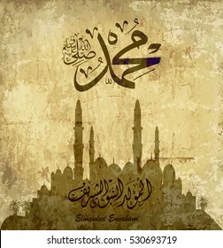Arabic and islamic calligraphy of the prophet Muhammad (peace be upon him)  birthday of the prophet Muhammad,elmawlid Enabawi Elcharif  Vector