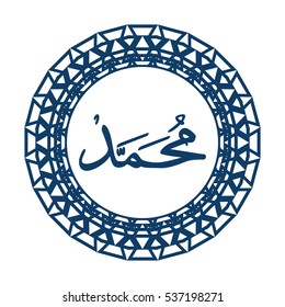 Arabic and Islamic calligraphy of the prophet Muhammad. Translation : " the prophet Muhammad ''