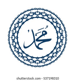 Arabic and Islamic calligraphy of the prophet Muhammad. Translation : " the prophet Muhammad ''