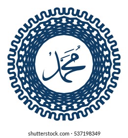 Arabic and Islamic calligraphy of the prophet Muhammad. Translation : " the prophet Muhammad ''