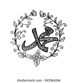 Arabic and islamic calligraphy of the prophet Muhammad (peace be upon him) 
