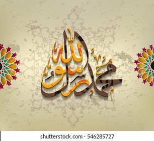 Arabic and islamic calligraphy of the prophet Muhammad (peace be upon him) traditional and modern islamic art can be used for many topics like Mawlid, El-Nabawi.Translation : " the prophet Muhammad ''