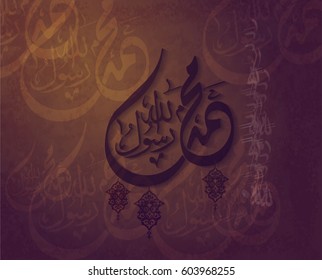 Arabic and islamic calligraphy of the prophet Muhammad (peace be upon him) traditional and modern islamic art can be used for many topics like Mawlid, El-Nabawi . Translation 