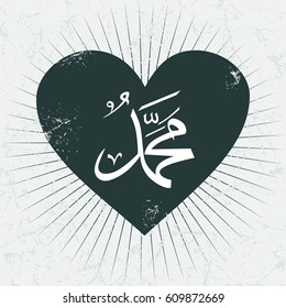 Arabic and islamic calligraphy of the prophet Muhammad 