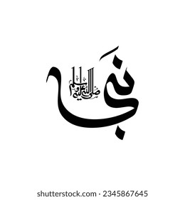 Arabic and islamic calligraphy of the prophet Nabi (peace be upon him) traditional and modern islamic art can be used for many topics like Nabi . Translation : " the prophet Muhammad Nabi