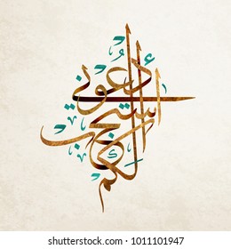 Featured image of post Online Arabic Calligraphy Converter - Calligraphy is an ancient writing technique using flat edged pens to create artistic lettering using thick and thin lines depending on the direction of the stroke.