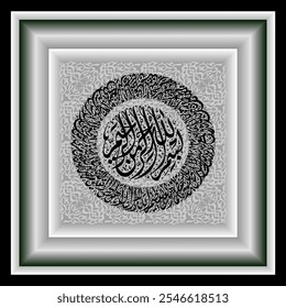 Arabic Islamic Calligraphy of the Qur'an whose translation is Allah knows what is before them and what is behind them.