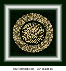 Arabic Islamic Calligraphy of the Qur'an whose translation is Allah knows what is before them and what is behind them.