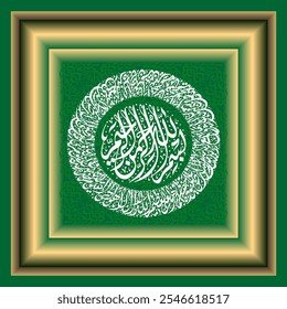 Arabic Islamic Calligraphy of the Qur'an whose translation is Allah knows what is before them and what is behind them.