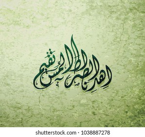 arabic and islamic calligraphy of Quranic verses traditional and modern islamic art can be used in many topic like ramadan and any other religion celebration. Translation- Show us the straight way