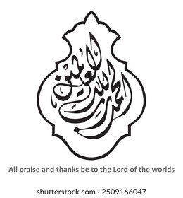 Arabic Islamic Calligraphy of Quranic Verses with English translation