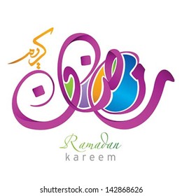 Arabic Islamic calligraphy of Ramadan Kareem