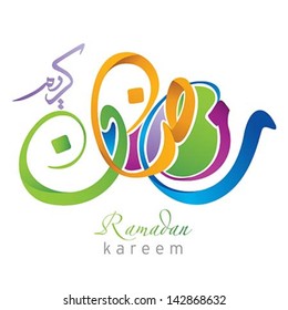 Arabische islamische Kalligraphie von Ramadan Kareem