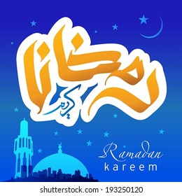 Arabic Islamic calligraphy of Ramadan Kareem 