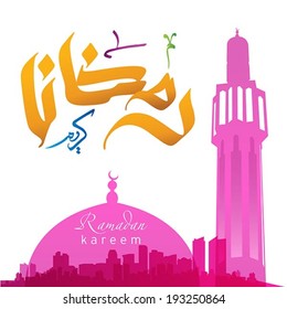 Arabic Islamic calligraphy of Ramadan Kareem 