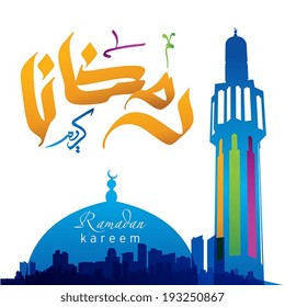 Arabic Islamic calligraphy of Ramadan Kareem 