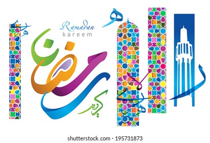 Caligrafía árabe islámica de Ramadán Kareem 