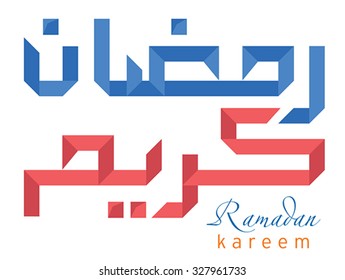Arabic Islamic calligraphy of Ramadan Kareem