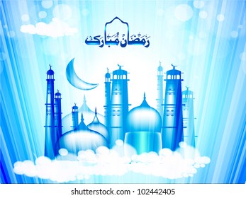 Arabic Islamic calligraphy of Ramazan Mubarak or Ramadan Mubarak  text with modern abstract shiny wave background.EPS 10. Vector Illustration.