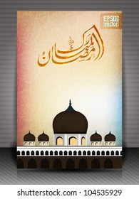 Arabisch-islamische Kalligrafie von Ramazan Mubarak oder Ramadan Mubarak mit Moschee oder Masjid auf abstraktem floralem Hintergrund . EPS10.
