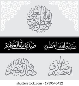 arabic islamic calligraphy "sadaq allah al azeem". means: “Allah Almighty speaks the truth”