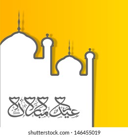 Arabic islamic calligraphy of shiny Eid Mubarak with mosque design on yellow background.
