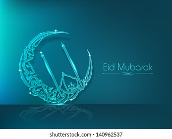 Arabic Islamic calligraphy of shiny text Eid Mubarak on blue background.