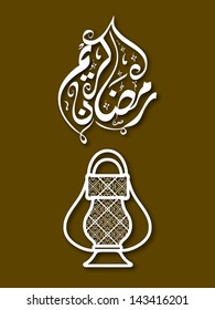 Caligrafía árabe islámica del brillante texto Ramadan Kareem con una intrincada lámpara sobre fondo marrón.
