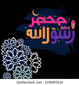 Arabic Islamic Calligraphy style Mawlid al-Nabi al-Sharif greeting card translates, "to Birth of the Prophet". Islamic Background. Vector illustration