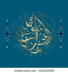 Arabic Islamic Calligraphy style Mawlid al-Nabi al-Sharif greeting card translates, (to Birth of the Prophet). Islamic Background. Vector illustration. EPS 10