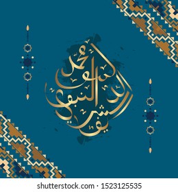 Arabic Islamic Calligraphy style Mawlid al-Nabi al-Sharif greeting card translates, (to Birth of the Prophet). Islamic Background. Vector illustration. EPS 10