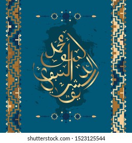 Arabic Islamic Calligraphy style Mawlid al-Nabi al-Sharif greeting card translates, (to Birth of the Prophet). Islamic Background. Vector illustration. EPS 10