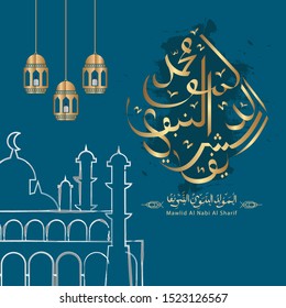 Arabic Islamic Calligraphy style Mawlid al-Nabi al-Sharif greeting card translates, (to Birth of the Prophet). Islamic Background. Vector illustration. EPS 10