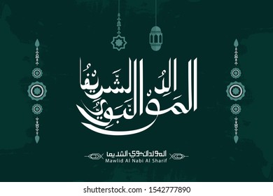 Arabic Islamic Calligraphy style Mawlid al-Nabi al-Sharif greeting card. translates (Prophet Muhammad's birthday). 
Islamic Ornament Background. Vector illustration. EPS 10