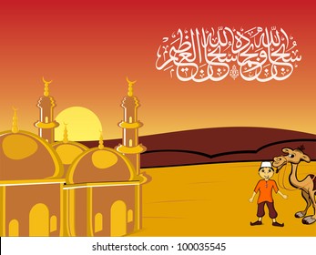 Arabic Islamic calligraphy of Subhan-Allahi wa bihamdihi, Subhan-Allahil-Azim "( Allah"(God)" is almighty and virtuoas all glory is for Allah)" text With Mosque .EPS 10 Vector Illustration.